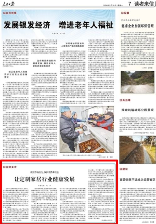 广告法全文解读，规范市场，保护消费者权益