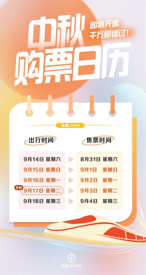 93放假安排，轻松掌握假期节奏，享受生活每一刻