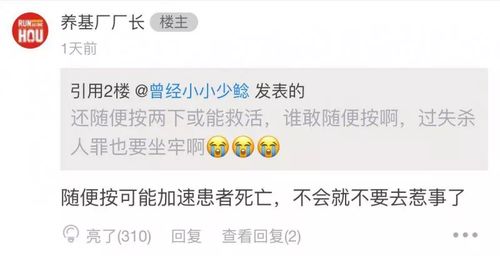 生命之网，见死不救立法的道德与法律交织