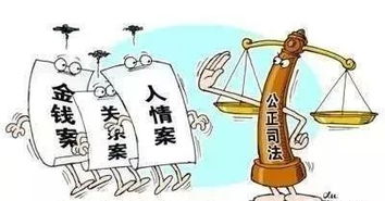 守护公正的盾牌，了解防止干预司法三个规定