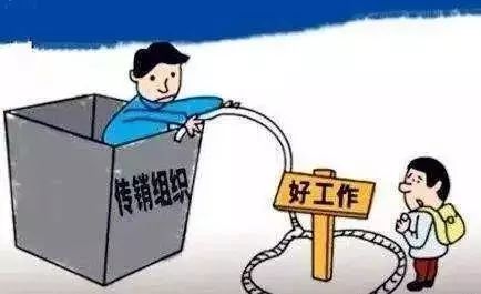 揭秘幸福的港湾传销，如何识别并防范传销陷阱