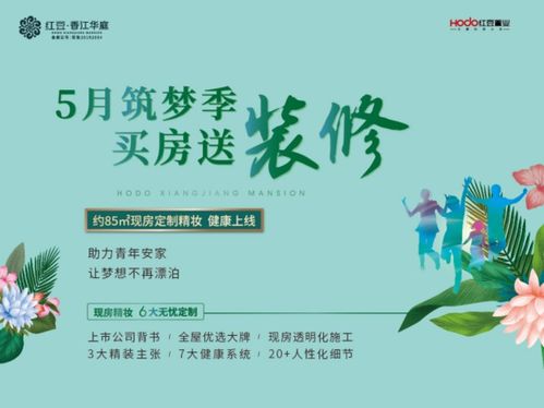 梦想安家，外地人在上海买房的指南与心得