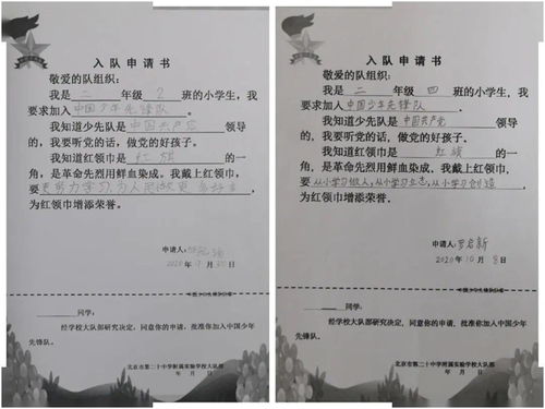 教师婚假请假条，书写指南与实用模板