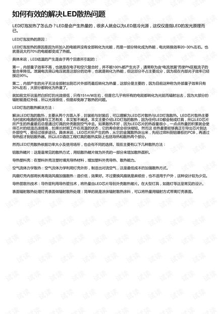 如何撰写专业且有效的公司联络函