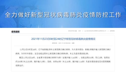 大连本土确诊病例的警示，如何有效应对和预防