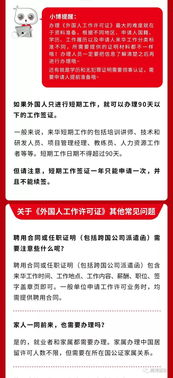 欢迎来到我们的家园，外国人国内居住条例全解析