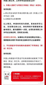 欢迎来到我们的家园，外国人国内居住条例全解析