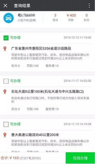 东莞车辆违章查询，简单步骤与实用技巧