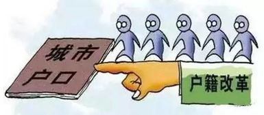 取消农业户口，城乡一体化的新篇章