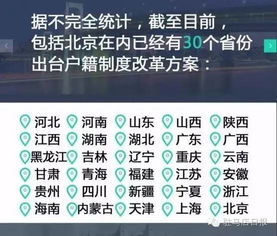 取消农业户口，城乡一体化的新篇章
