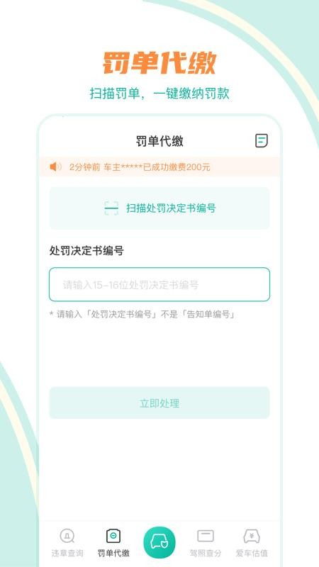 大庆交通违章查询，您的驾驶安全助手