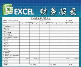 资产负债表公式，深入理解财务报表的基石