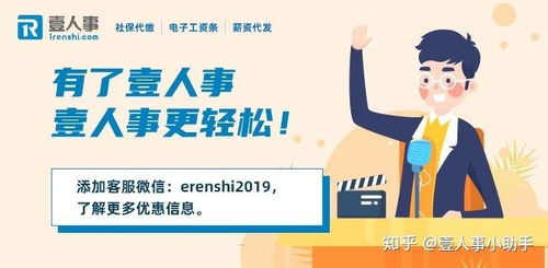 广州社保代理，一站式解决方案，保障您的权益