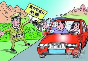 端午节高速路免费政策，出行省钱攻略与注意事项