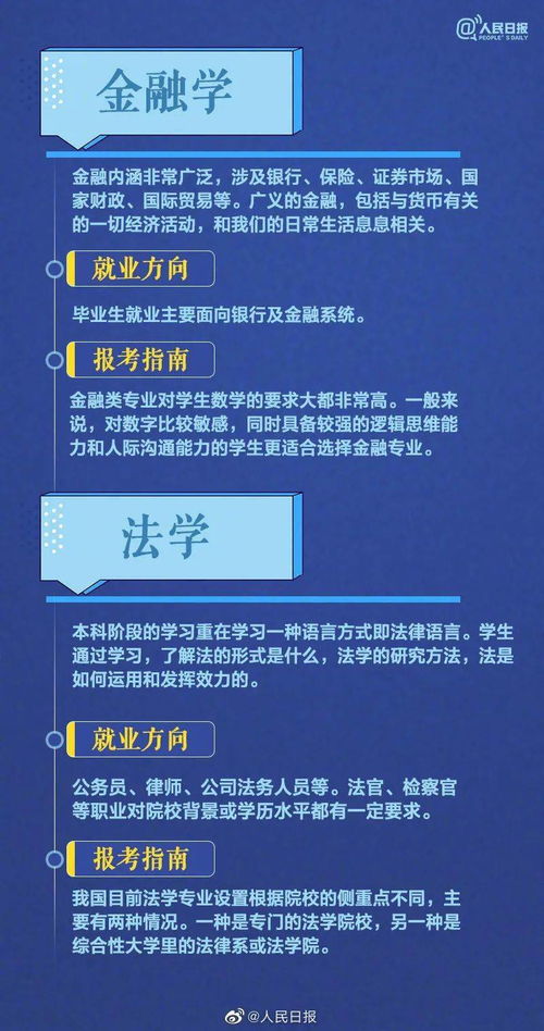 报考公务员要求，深入了解与准备指南