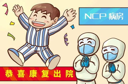 疫情下的守望相助，国内疫情的挑战与希望