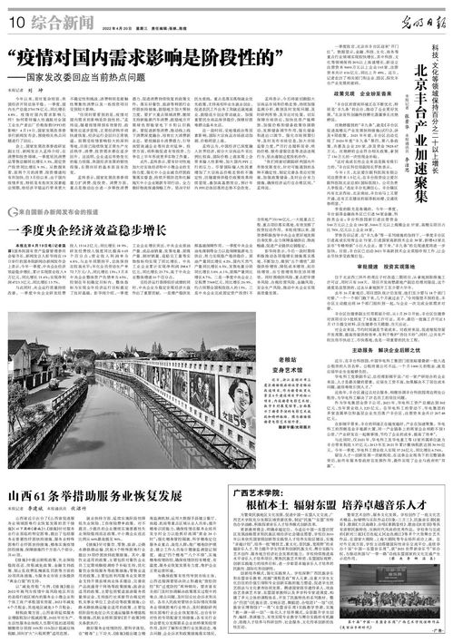 疫情下的守望相助，国内疫情的挑战与希望