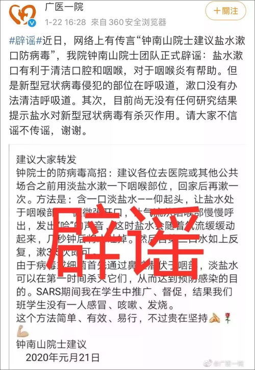 石家庄白肺谣言背后的真相，科学解读与公众健康意识的提升