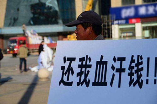 农民工讨薪，权益保护与法律途径