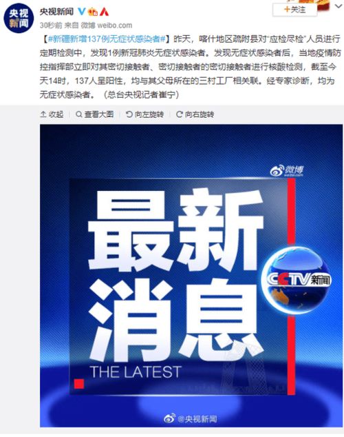 新疆疫情新动态，新增240例无症状感染者背后的防控策略与公众应对