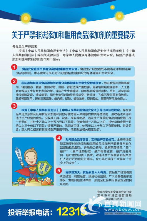 食品添加剂国家标准，守护舌尖上的安全