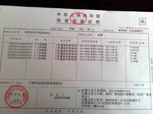 轻松掌握，如何开具纳税证明