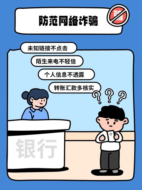 网络素养与自我防护，如何远离不良信息