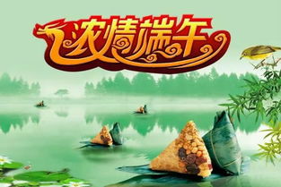 探索中国传统节日，端午节的历史与现代庆祝方式