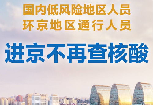 北京疫情发布会的取消，新常态下的沟通与信任