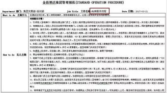 目标责任书，企业绩效管理的桥梁