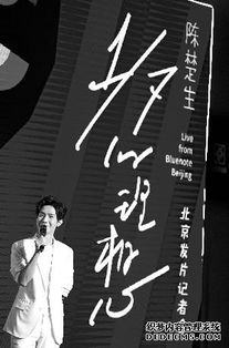 陈楚生解约，音乐旅程的新篇章