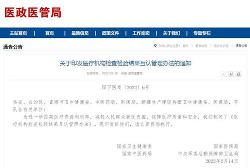 上海药品价格查询，透明化医疗消费，保障市民健康权益