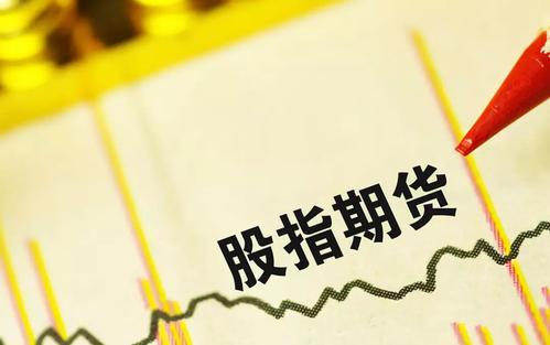 深入解析，股指期货的奥秘及其在金融市场中的作用