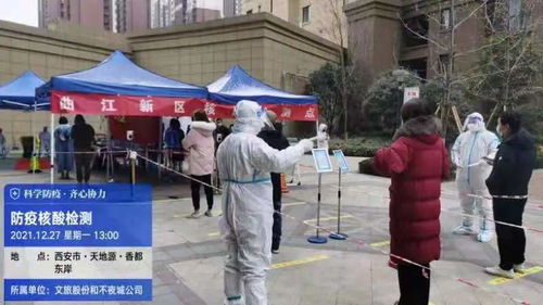 西安今日疫情，共同守护古城的健康防线