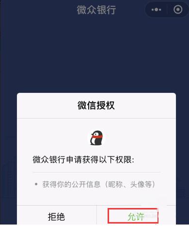 揭开微众银行骗局的面纱，如何识别和防范金融诈骗