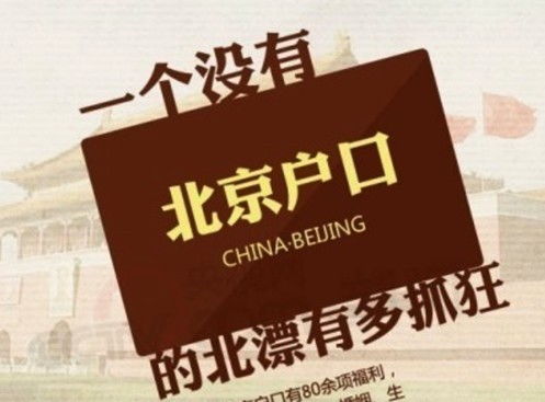 外地车在北京，挑战与机遇并存的首都之旅