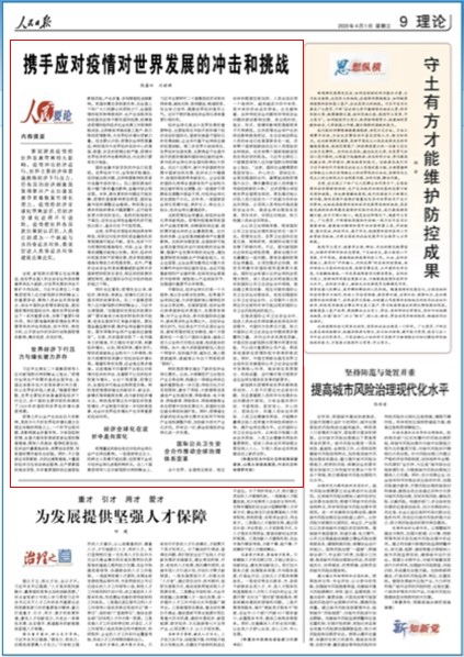 上海的疫情，挑战与应对