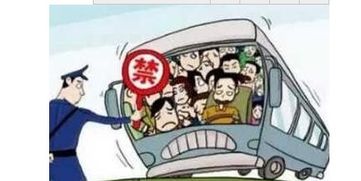 正义的坚守，一位司机拒绝超载的勇敢故事