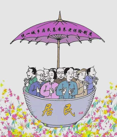 安徽城乡居民养老保险，保障未来，共享发展成果