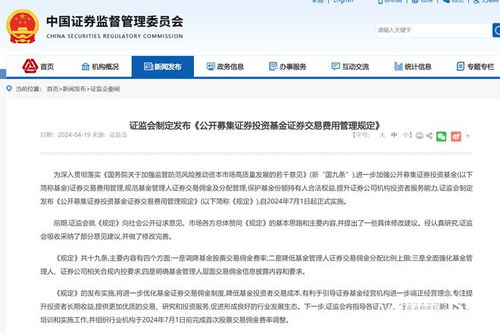 揭秘股票交易成本，了解股票佣金的一般水平