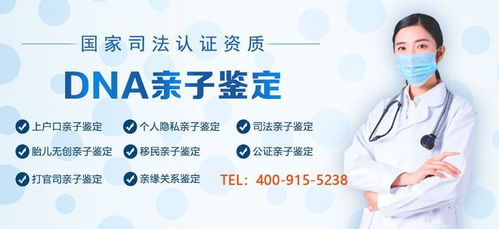 揭开真相的面纱，深入了解匿名亲子鉴定