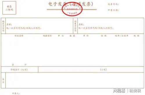 上海服务业发票税率，税收的桥梁，经济的脉搏