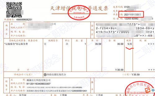 上海服务业发票税率，税收的桥梁，经济的脉搏