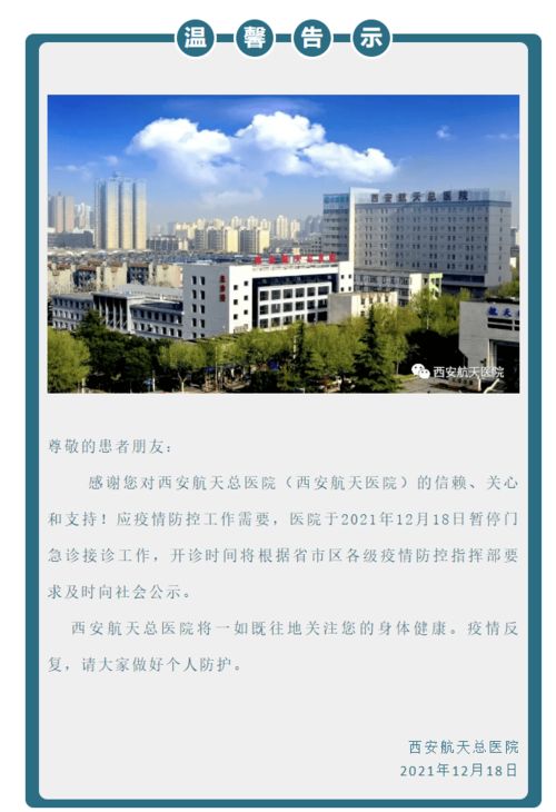 西安疫情新动态，3例本土无症状感染者，我们如何保持警惕？