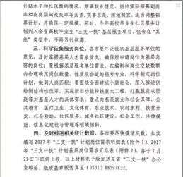 如何撰写一份打动人心的转正申请书