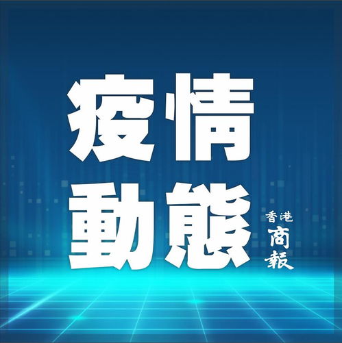 黑龙江疫情新动态，新增本土病例26例，防控措施升级