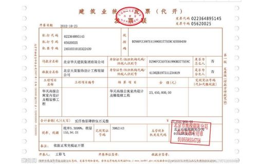 深圳地税发票，理解、使用与合规指南