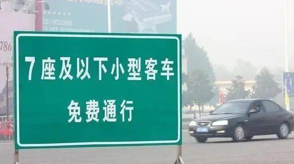 五一假期出行指南，免费高速通行政策详解