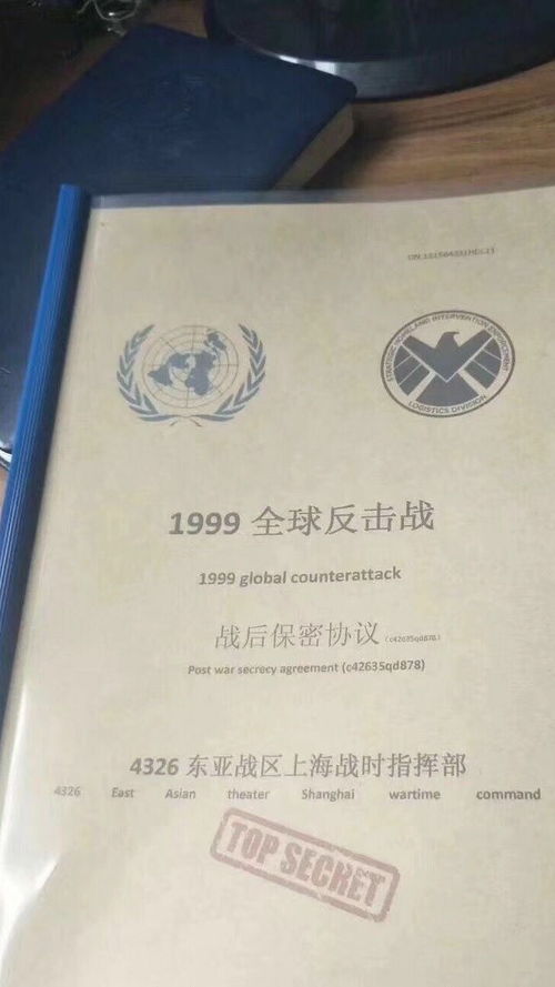 解密1999年，那些被遗忘的全球保密协议
