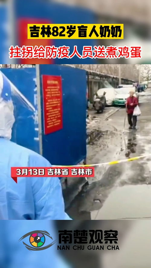 吉林疫情风暴，1268例感染者的一天之旅